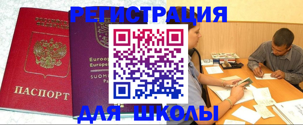 прописка штамп в Очёре