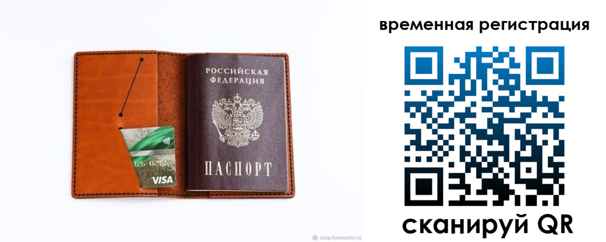 прописка для школы в Очёре