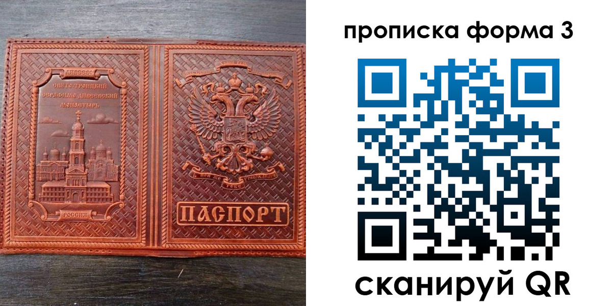 временная регистрация надежно в Очёре