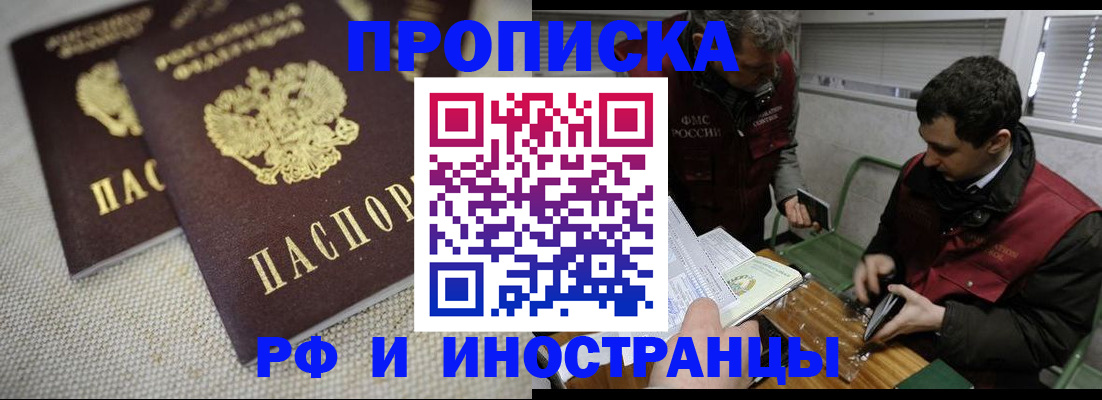 прописка для школы в Очёре