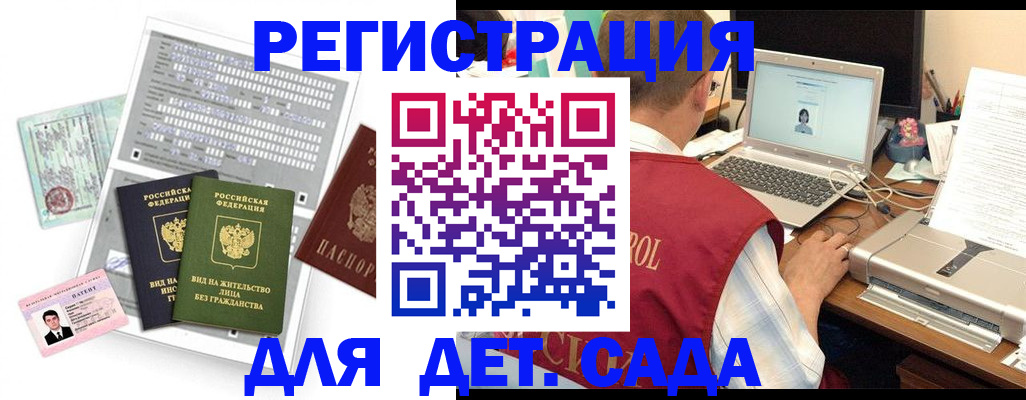 прописка для кредита в Очёре