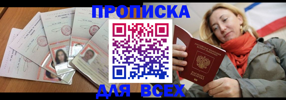 временная регистрация 2025 в Очёре