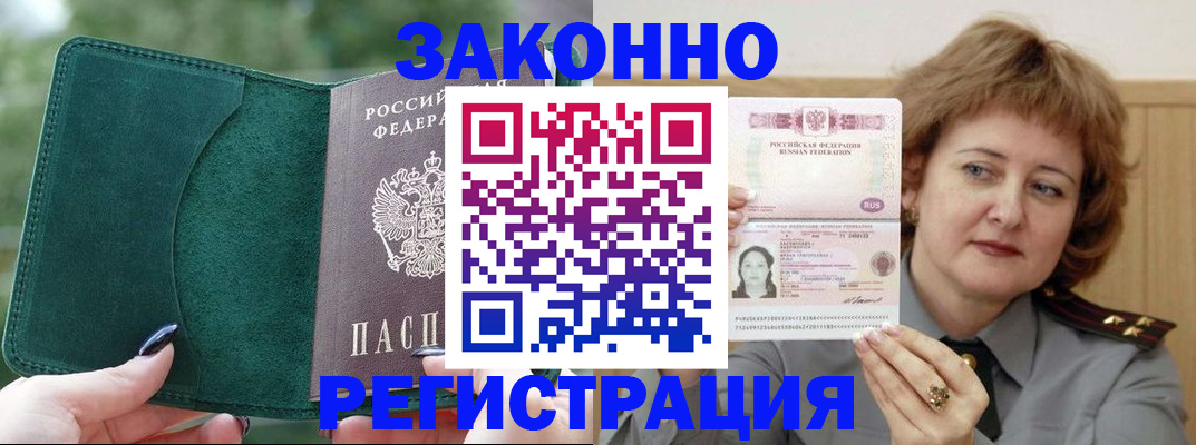 миграционный учет в Очёре